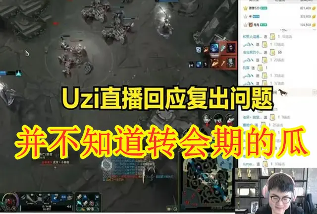 Uzi意外战胜湖人，比赛规则变更引爆全场！